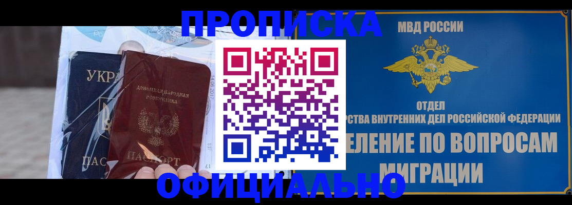 временная регистрация поиск в Горнозаводске