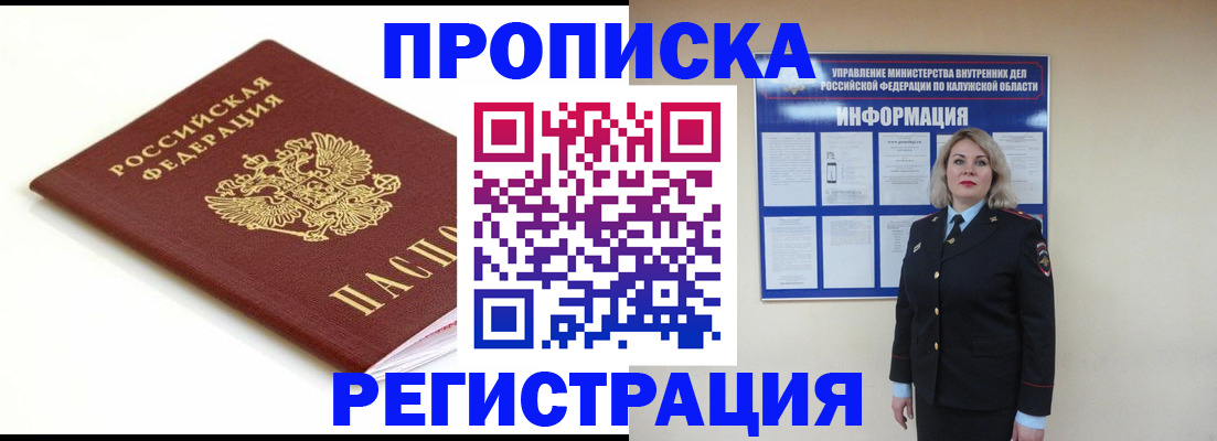 прописка для школы в Горнозаводске